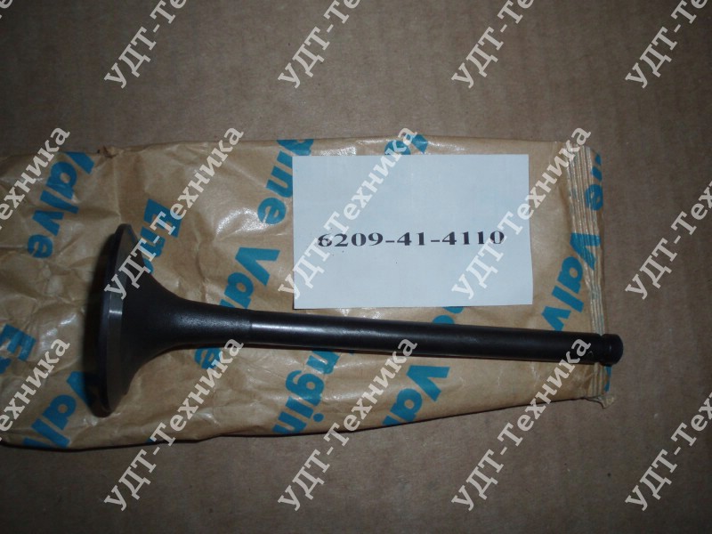 6209-41-4110 Клапан впускной