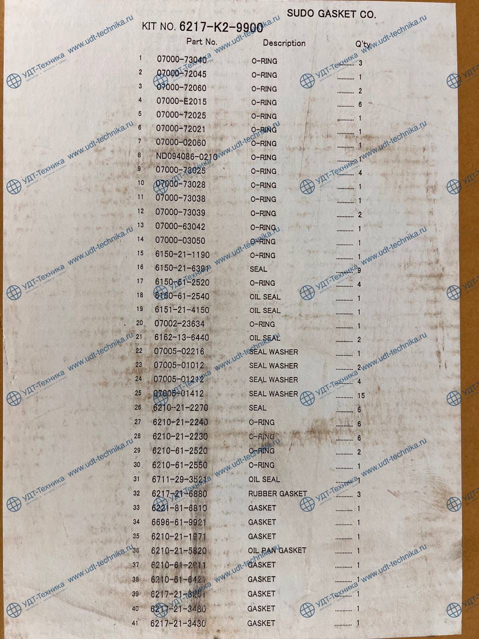 6217-K2-9900 Ремкомплект - фото 2