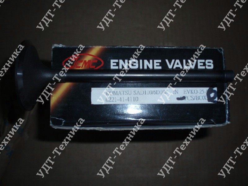 6221-41-4110 Клапан впускной