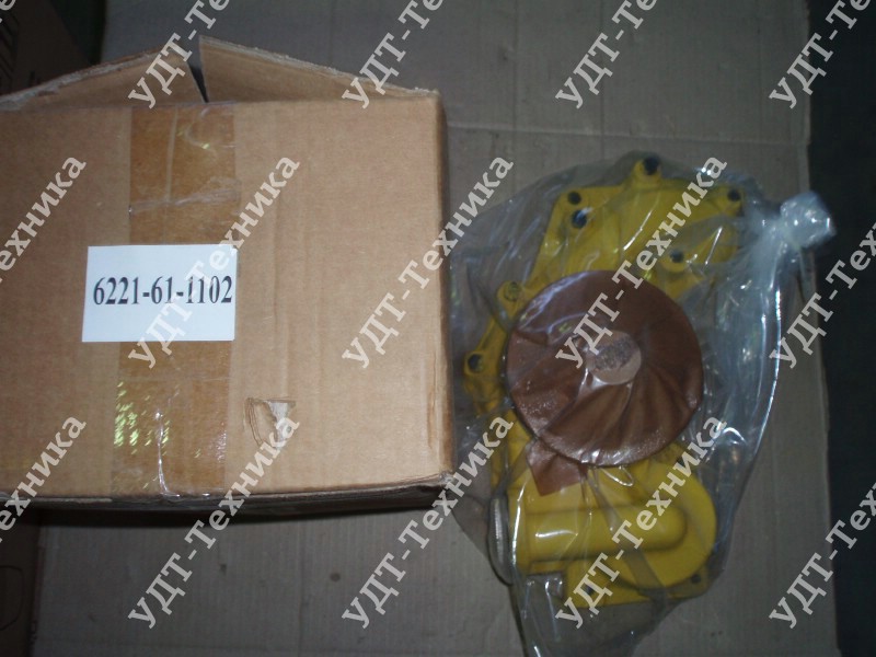 6221-61-1102 Насос водяной