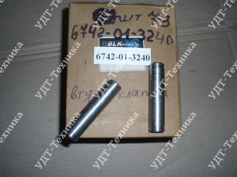 6742-01-3240 Направляющая клапана