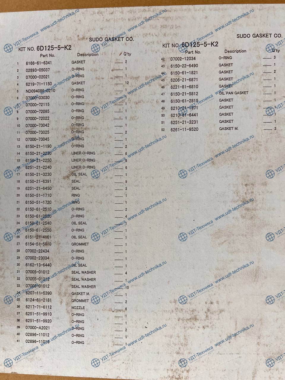 6D125-5-K2 Ремкомплект Нижний - фото 3