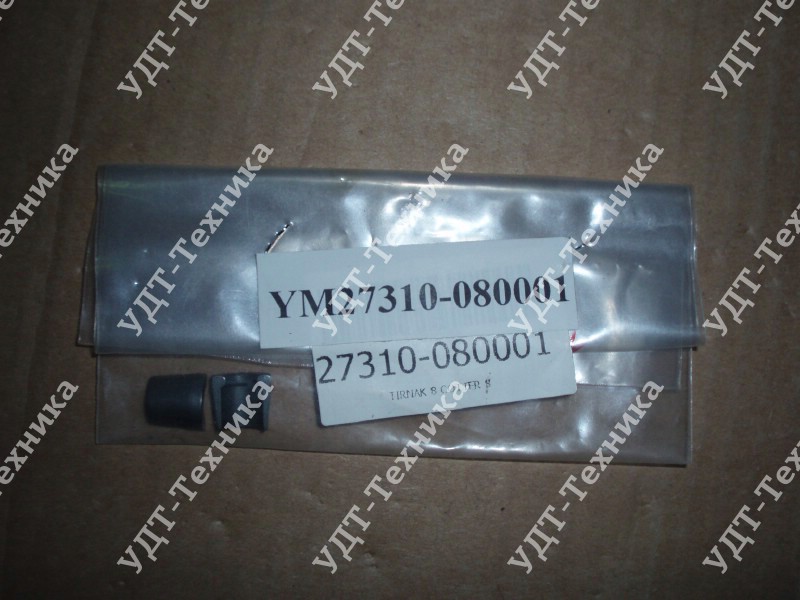 YM27310-080001 Сухарь клапана