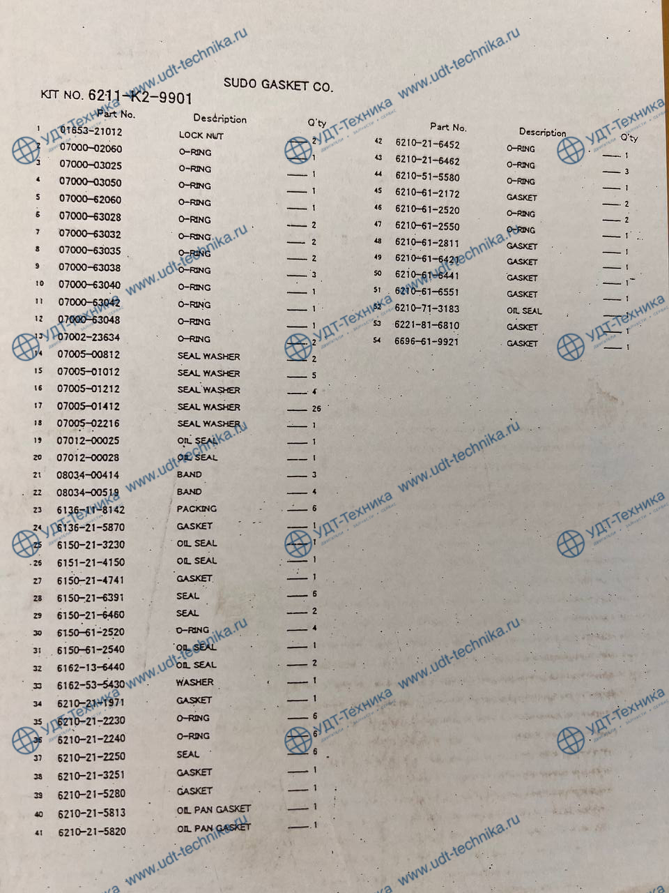 6211-K2-99012 Ремкомплект - фото 2