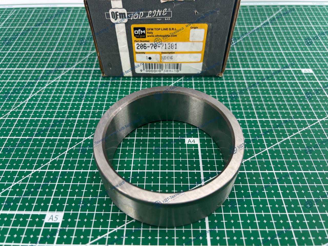 206-70-71381Z Втулка