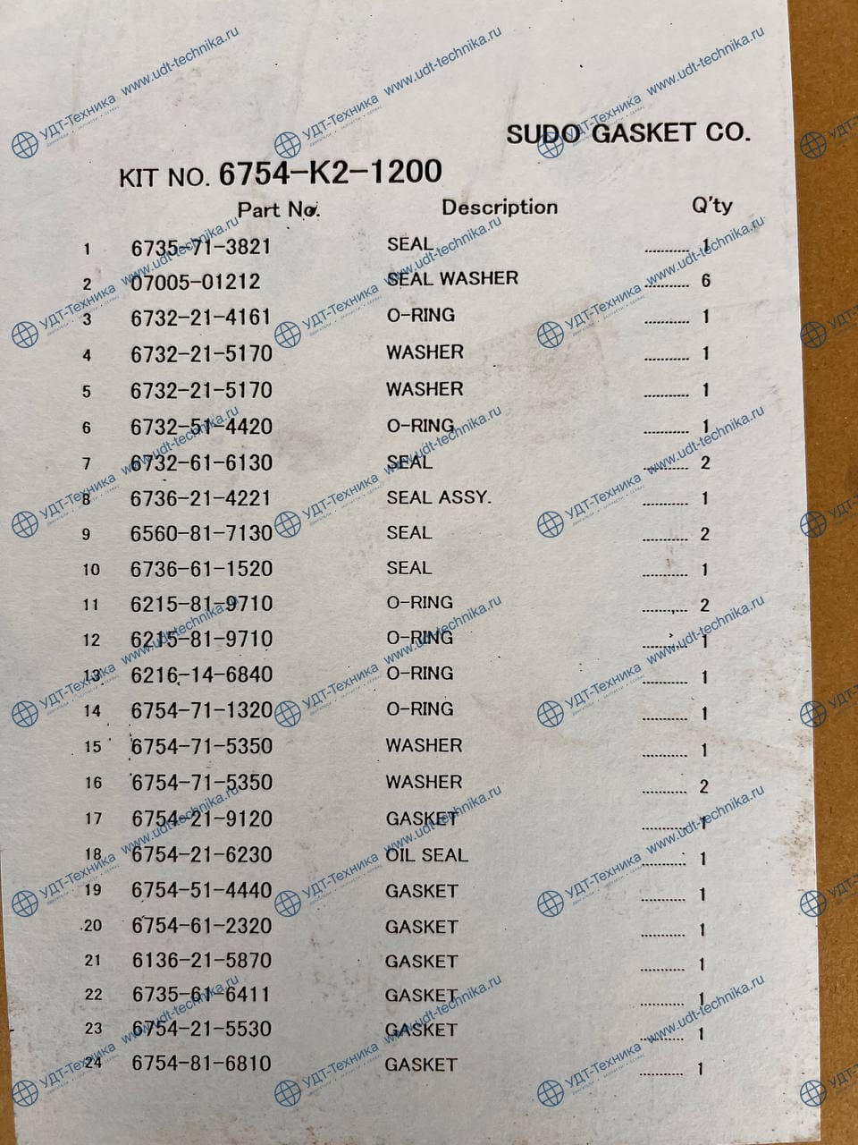 6754-k2-1100 Ремкомплект - фото 2