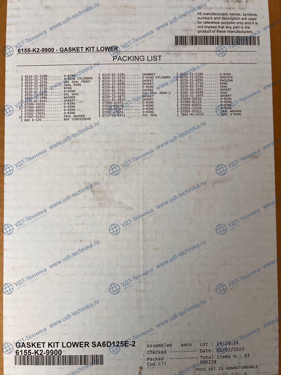 6155-K2-9901 Ремкомплект - фото 2