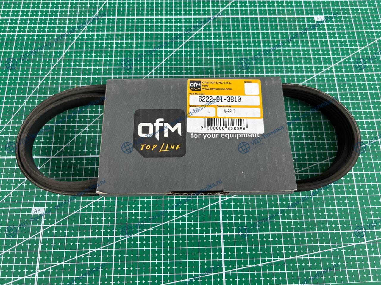 6222-61-3810 Клиновой ремень