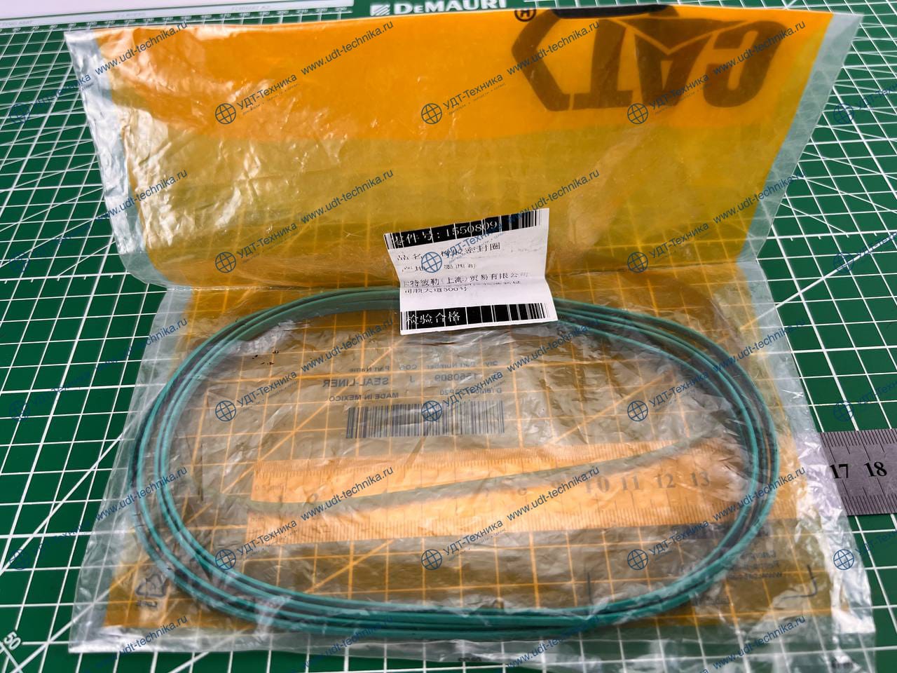 1550809 Уплотнение