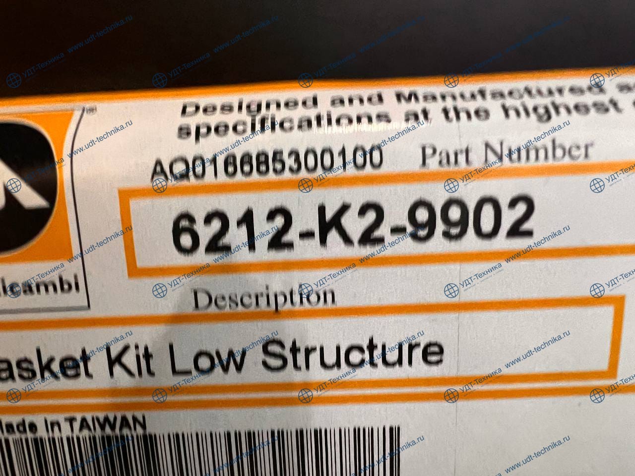 6212-K2-9902 Ремкомплект - фото 3