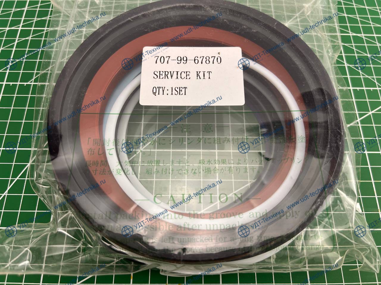 707-99-67870 Ремкомплект